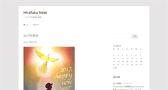 Desktop Screenshot of hirafuku.com
