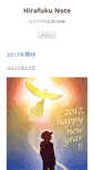 Mobile Screenshot of hirafuku.com