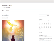 Tablet Screenshot of hirafuku.com