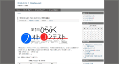 Desktop Screenshot of hirafuku.net