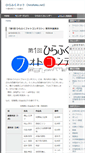 Mobile Screenshot of hirafuku.net