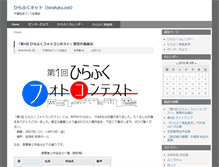 Tablet Screenshot of hirafuku.net